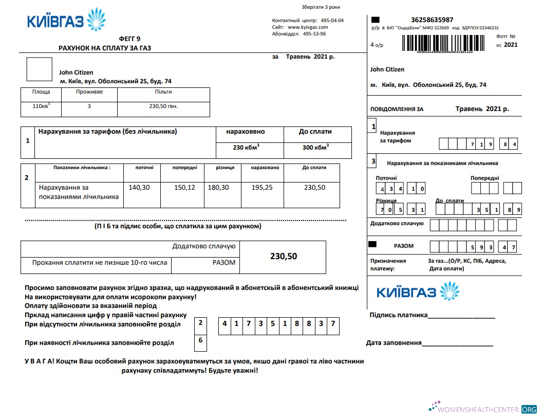 download Ukraine KievGaz utility bill template in .doc and .pdf format, fully editable PDF template